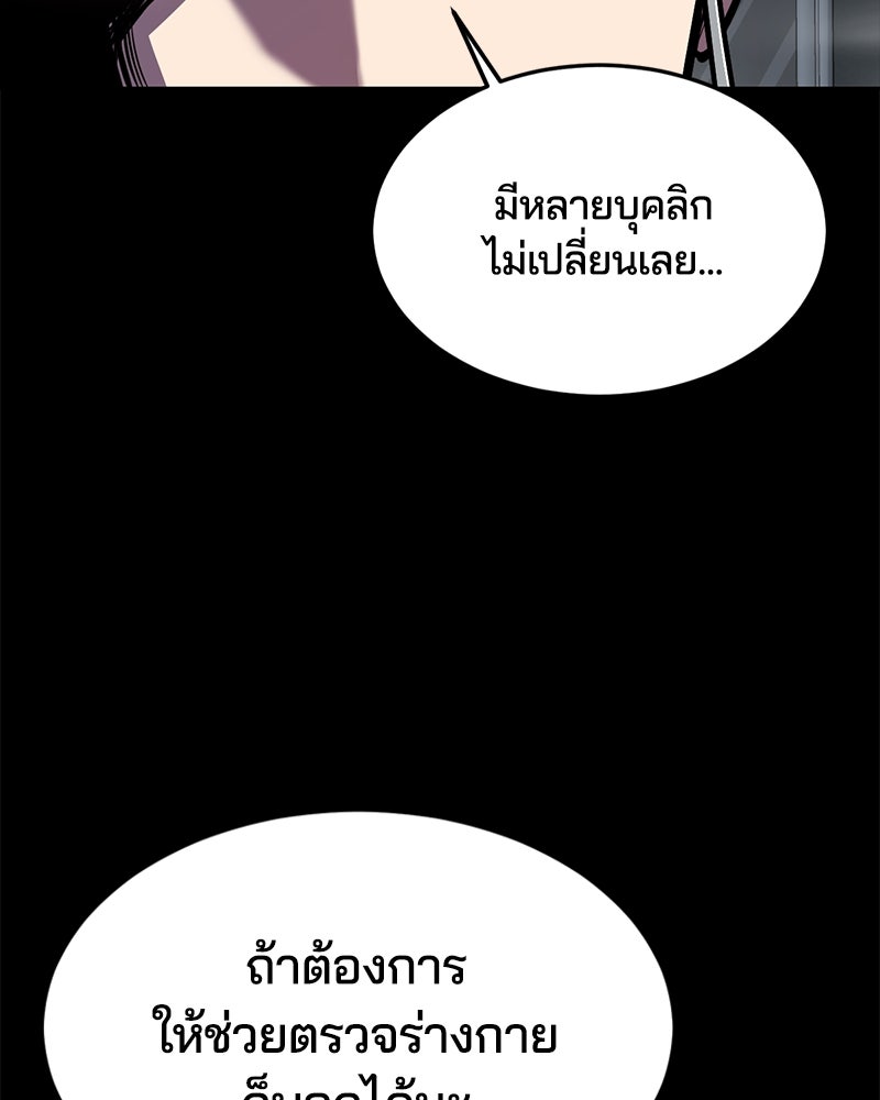 ตั๋วโกงชีวิต - หน้า 79