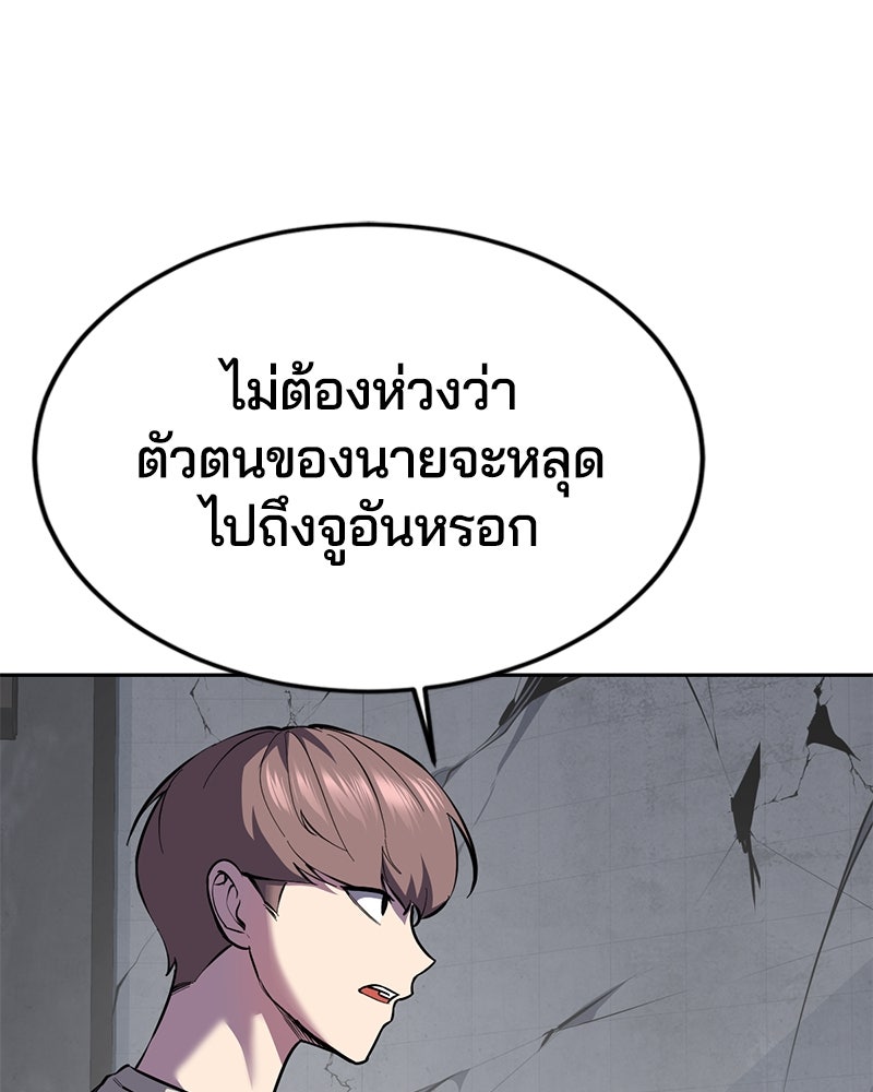 ตั๋วโกงชีวิต - หน้า 8