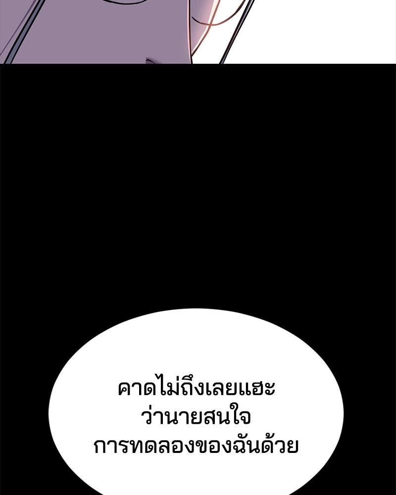 ตั๋วโกงชีวิต - หน้า 85
