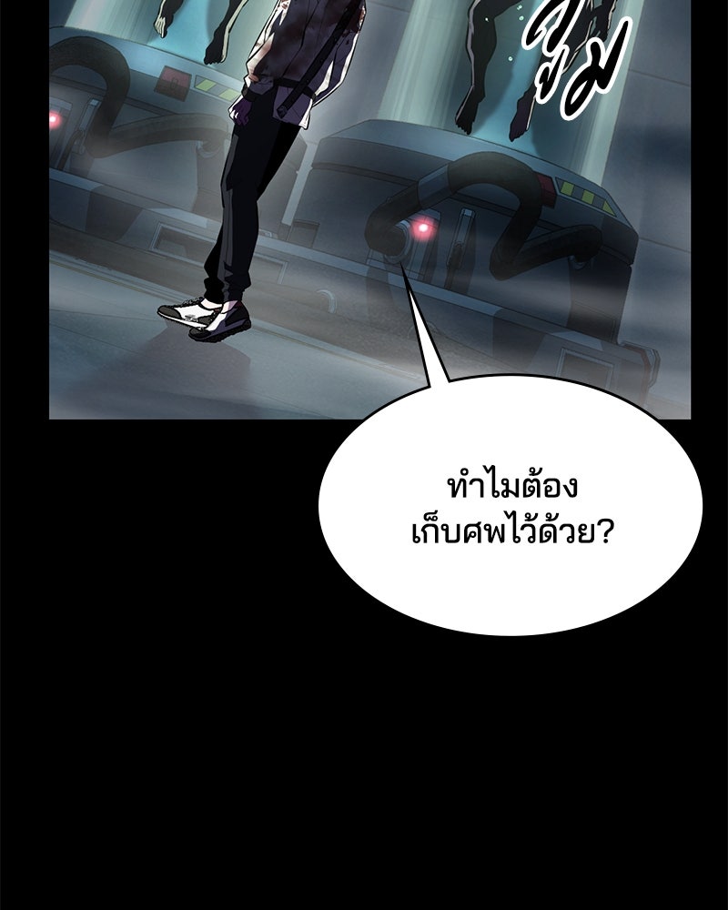 ตั๋วโกงชีวิต - หน้า 91