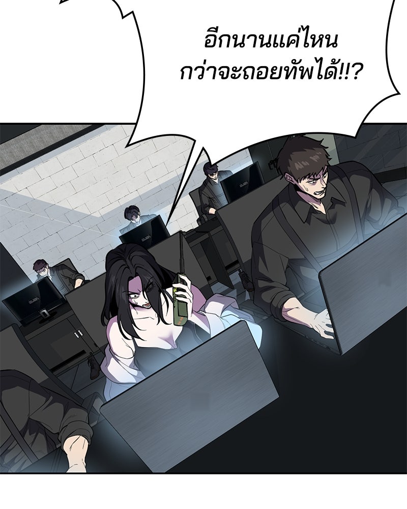 ตั๋วโกงชีวิต - หน้า 136