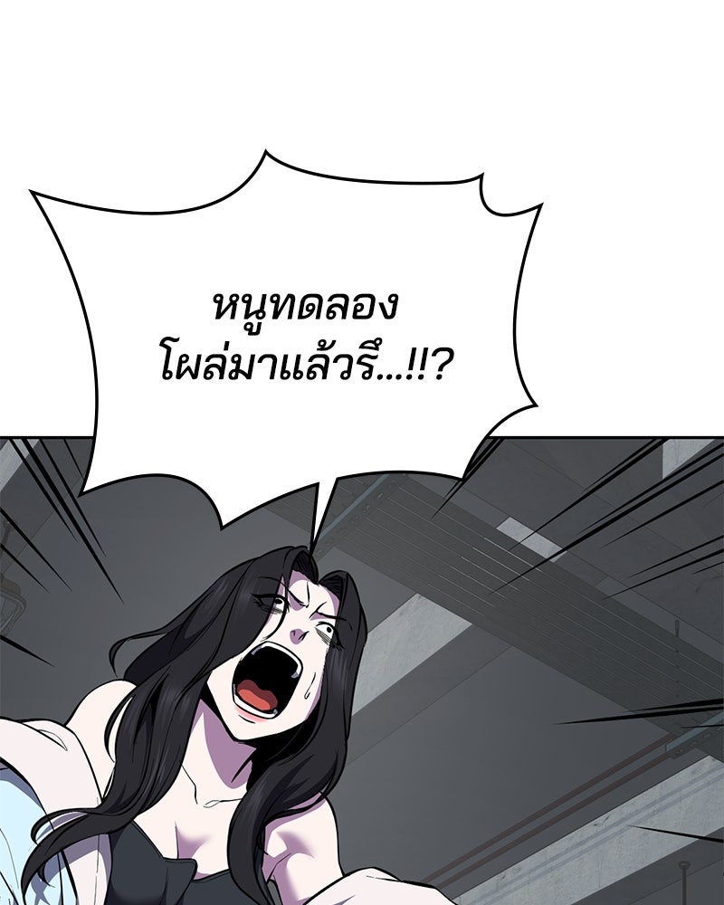 ตั๋วโกงชีวิต - หน้า 147