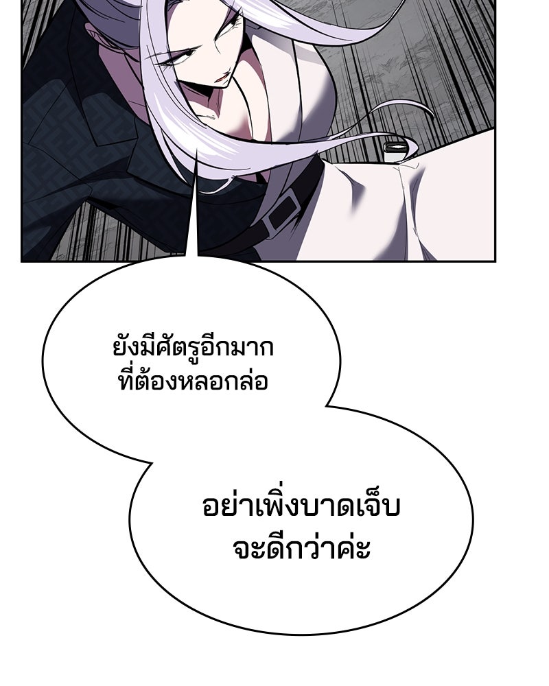 ตั๋วโกงชีวิต - หน้า 178
