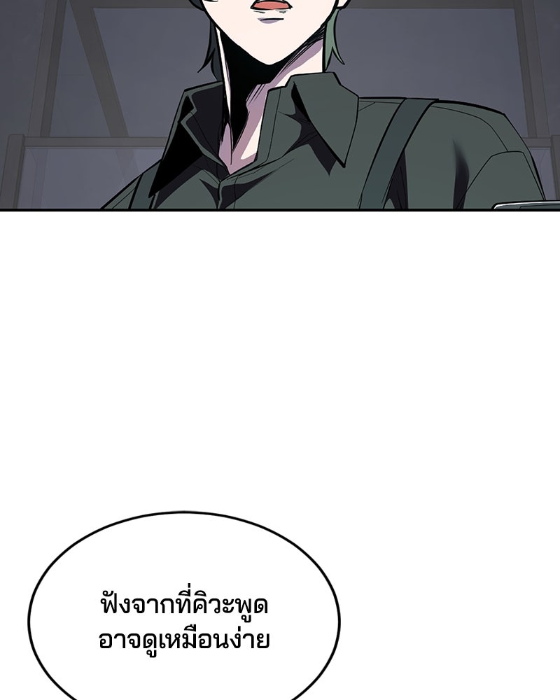 ตั๋วโกงชีวิต - หน้า 22