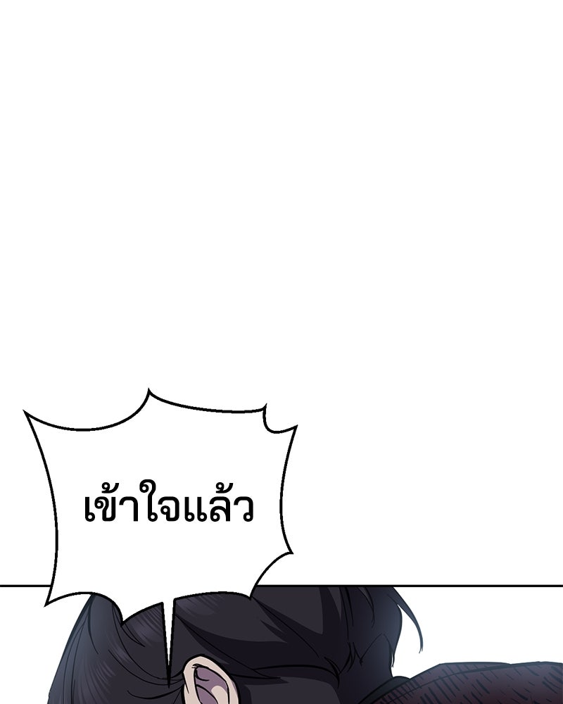 ตั๋วโกงชีวิต - หน้า 243