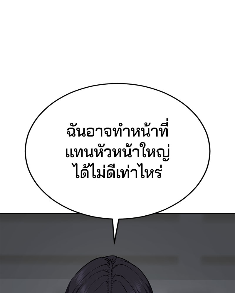 ตั๋วโกงชีวิต - หน้า 28