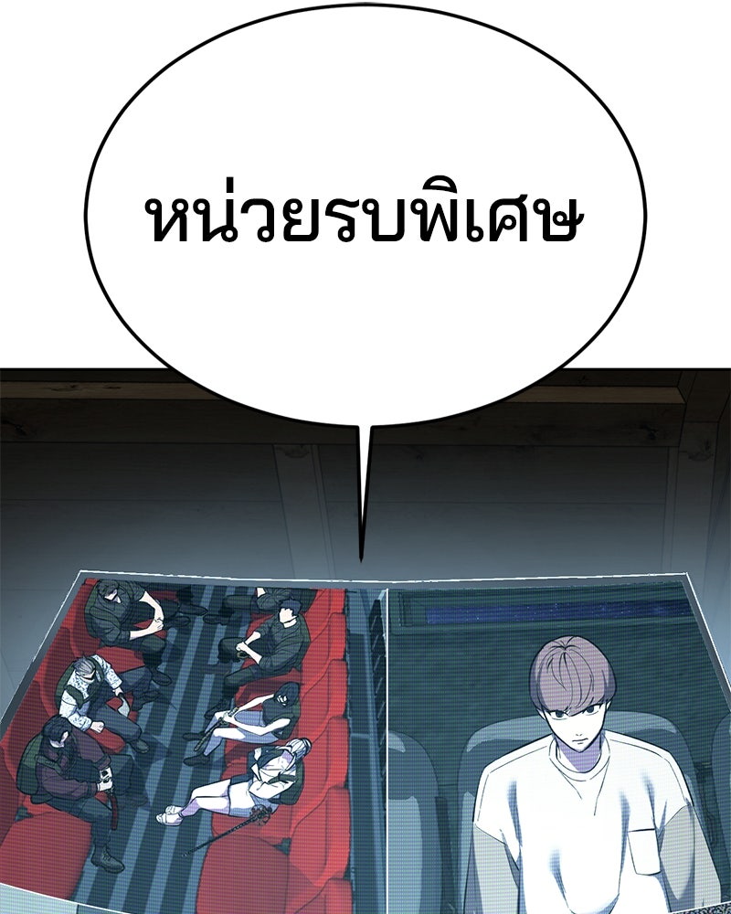 ตั๋วโกงชีวิต - หน้า 3