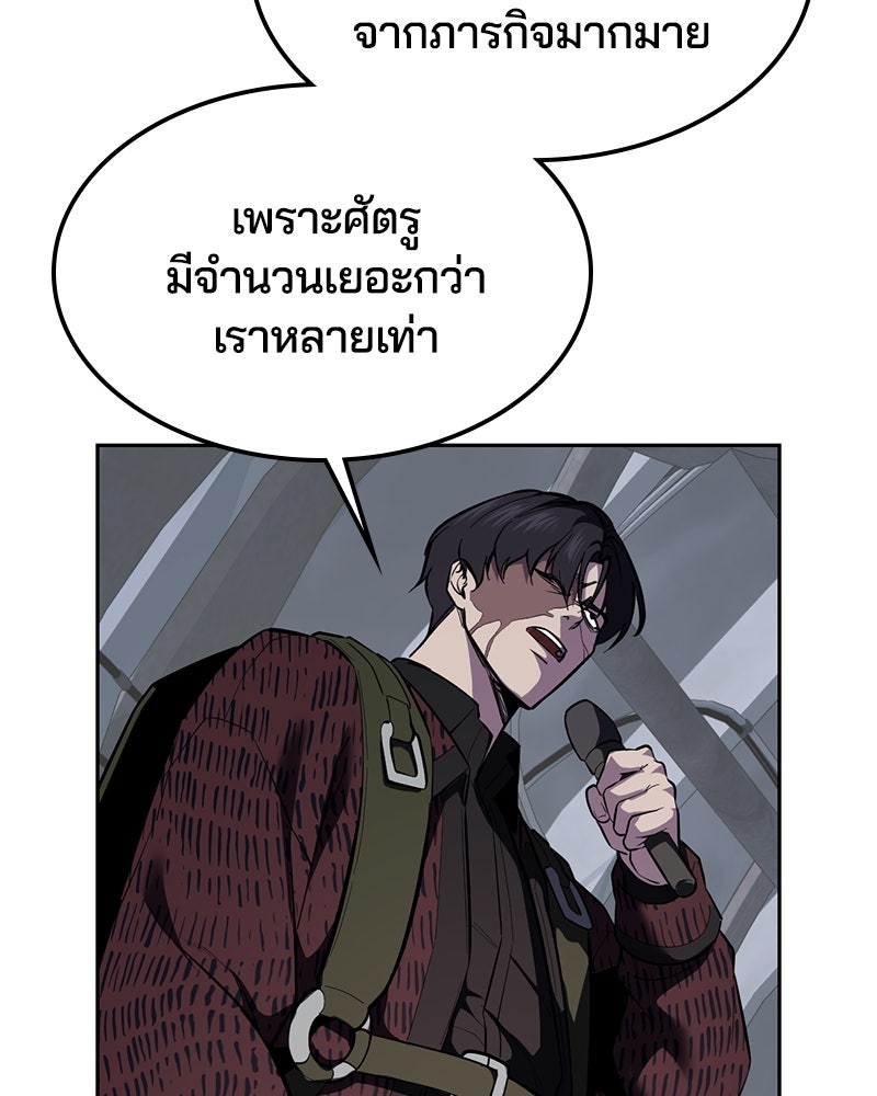 ตั๋วโกงชีวิต - หน้า 33