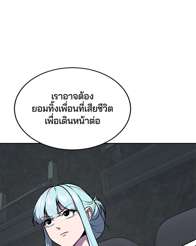 ตั๋วโกงชีวิต - หน้า 35