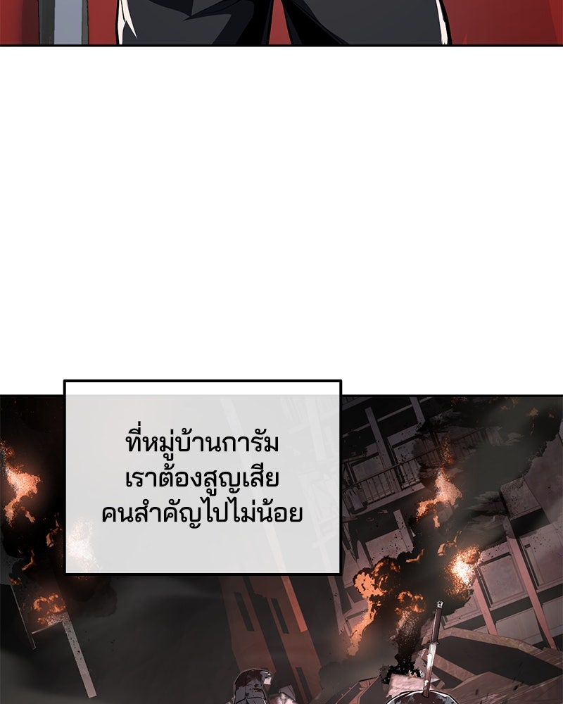 ตั๋วโกงชีวิต - หน้า 41