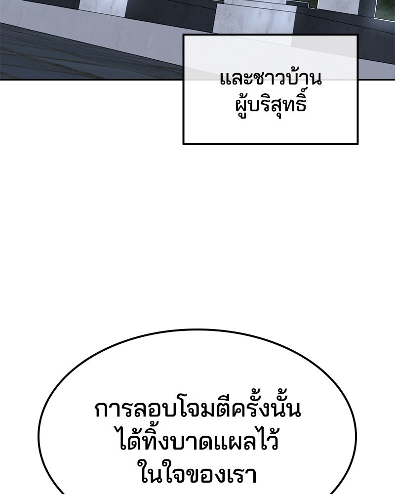 ตั๋วโกงชีวิต - หน้า 44