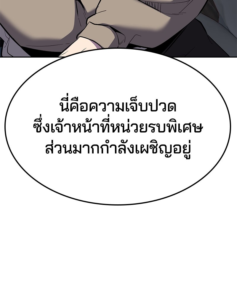 ตั๋วโกงชีวิต - หน้า 46