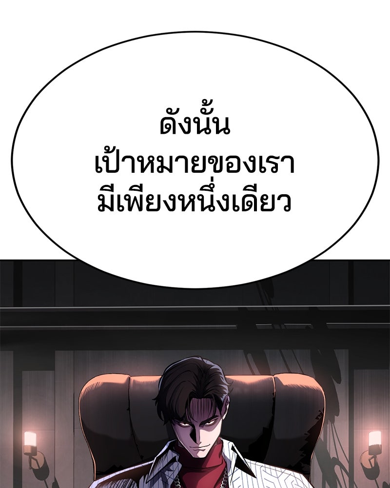 ตั๋วโกงชีวิต - หน้า 52