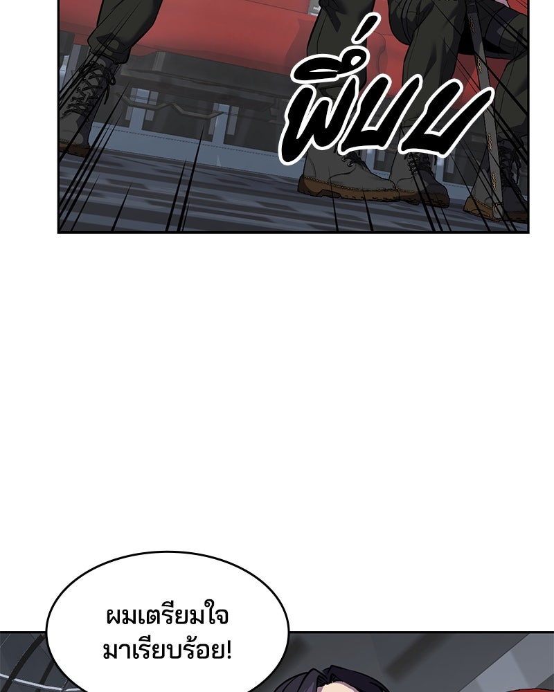 ตั๋วโกงชีวิต - หน้า 69