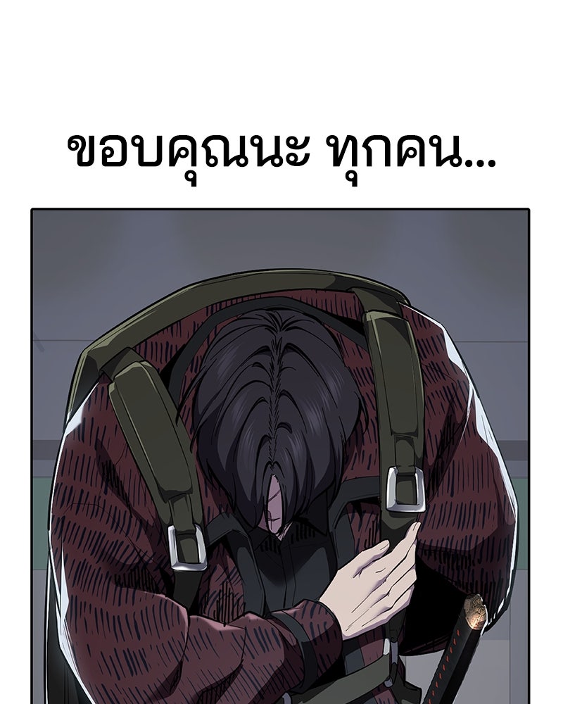ตั๋วโกงชีวิต - หน้า 72
