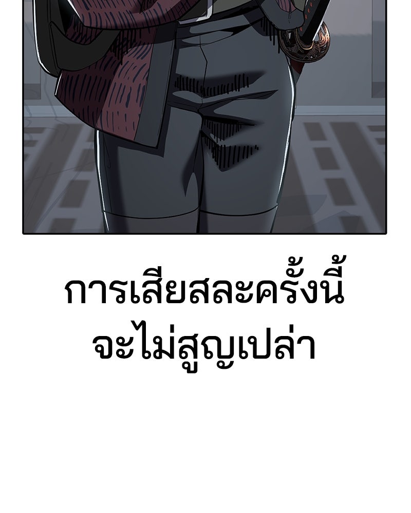 ตั๋วโกงชีวิต - หน้า 73
