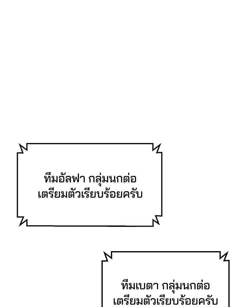 ตั๋วโกงชีวิต - หน้า 74