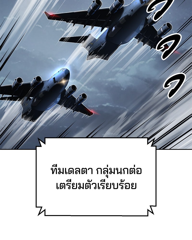 ตั๋วโกงชีวิต - หน้า 76