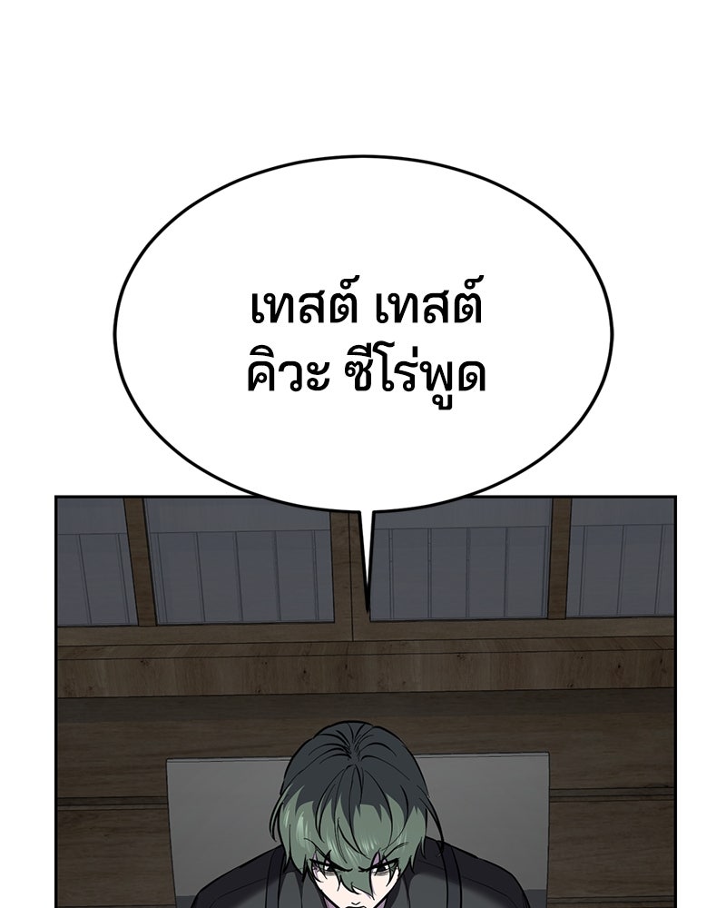 ตั๋วโกงชีวิต - หน้า 79