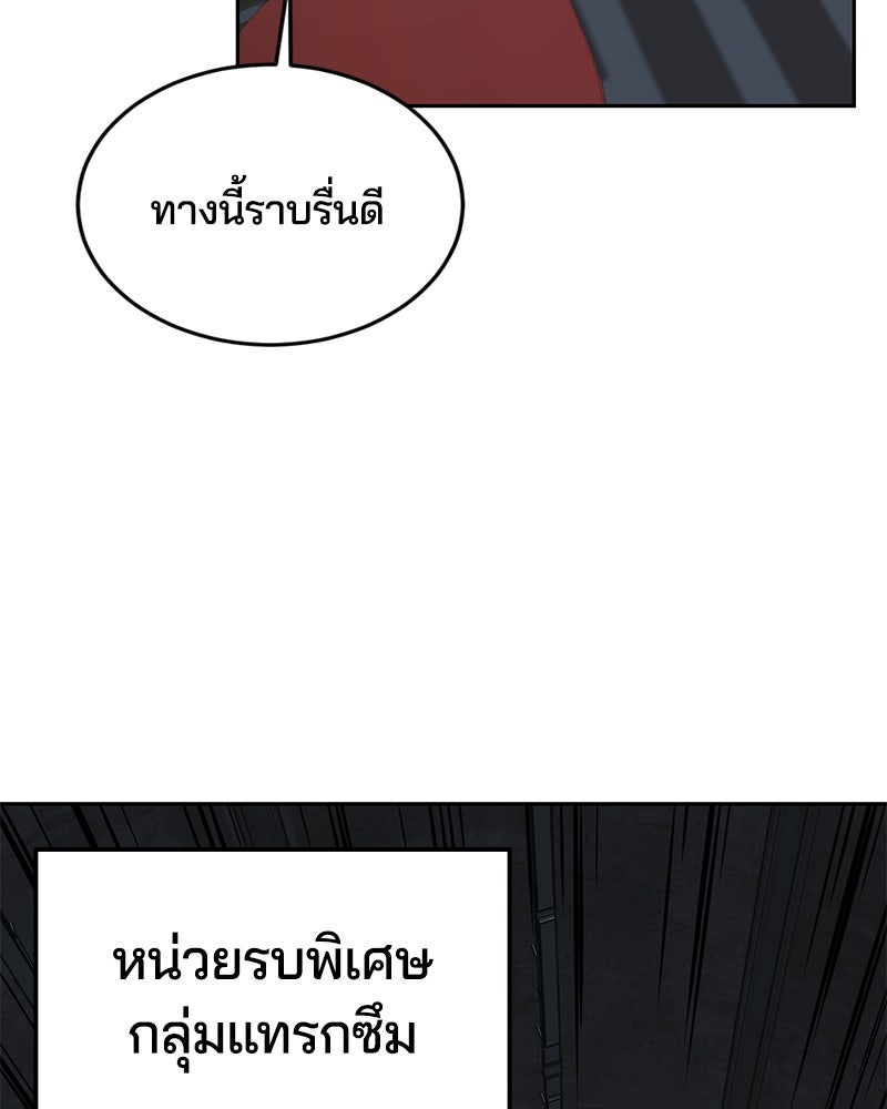 ตั๋วโกงชีวิต - หน้า 8