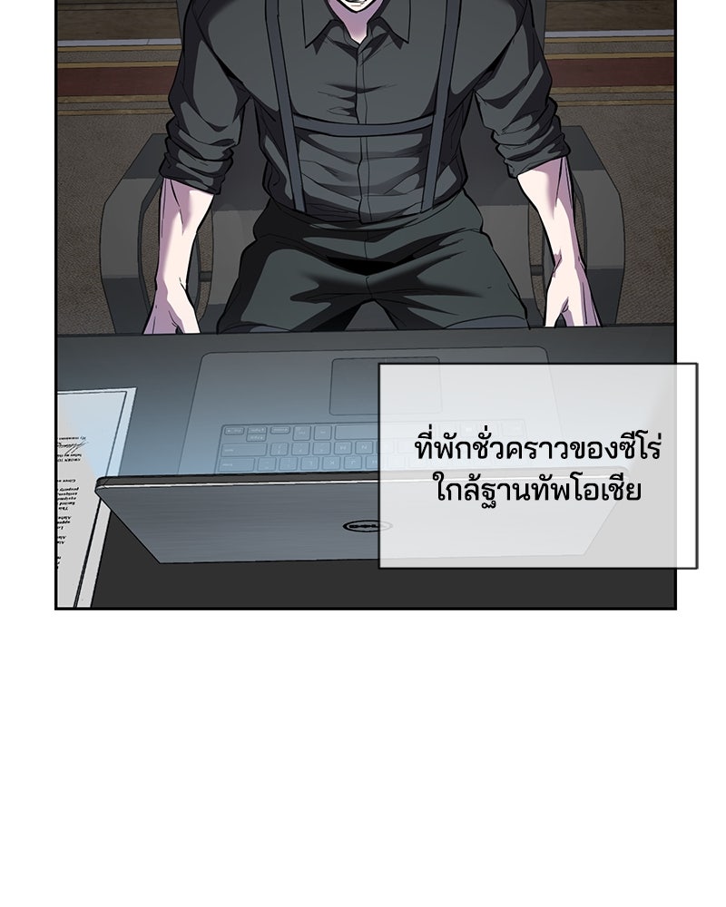 ตั๋วโกงชีวิต - หน้า 80