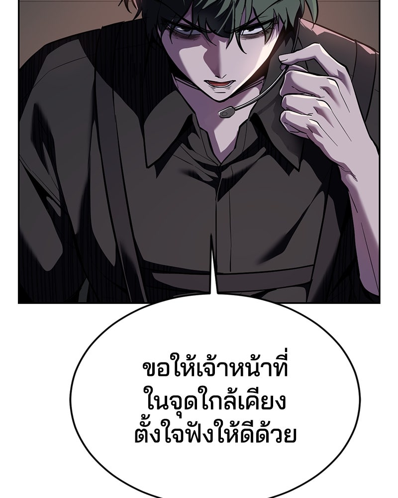ตั๋วโกงชีวิต - หน้า 82