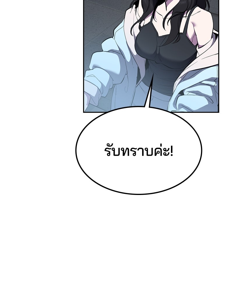 ตั๋วโกงชีวิต - หน้า 85