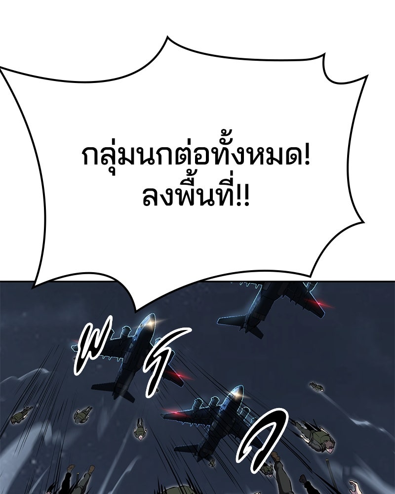 ตั๋วโกงชีวิต - หน้า 86