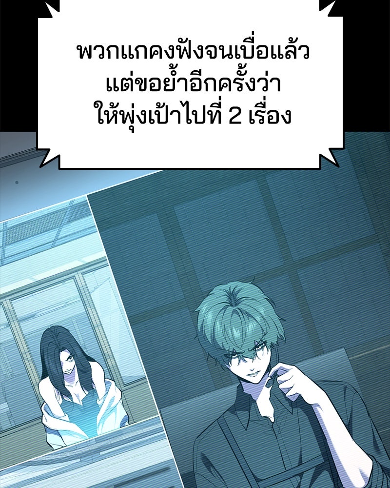 ตั๋วโกงชีวิต - หน้า 10