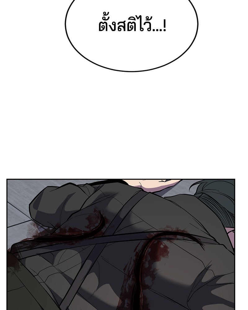 ตั๋วโกงชีวิต - หน้า 101