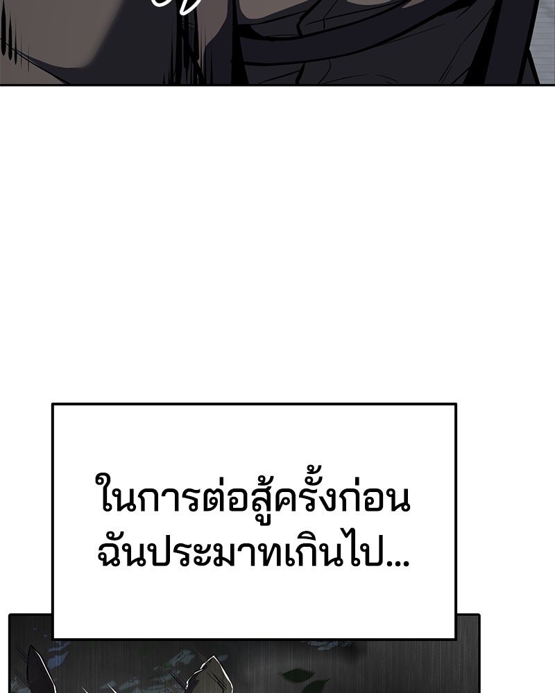 ตั๋วโกงชีวิต - หน้า 115