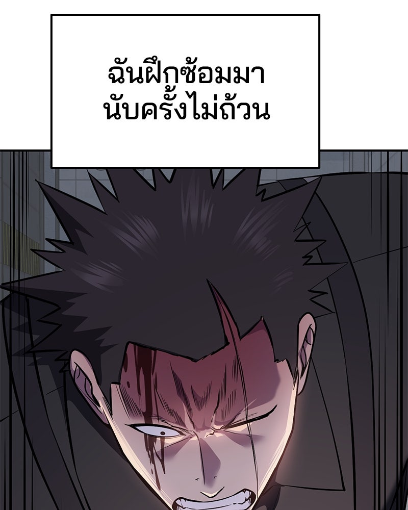 ตั๋วโกงชีวิต - หน้า 150