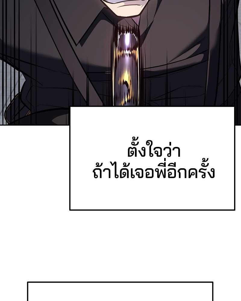 ตั๋วโกงชีวิต - หน้า 151