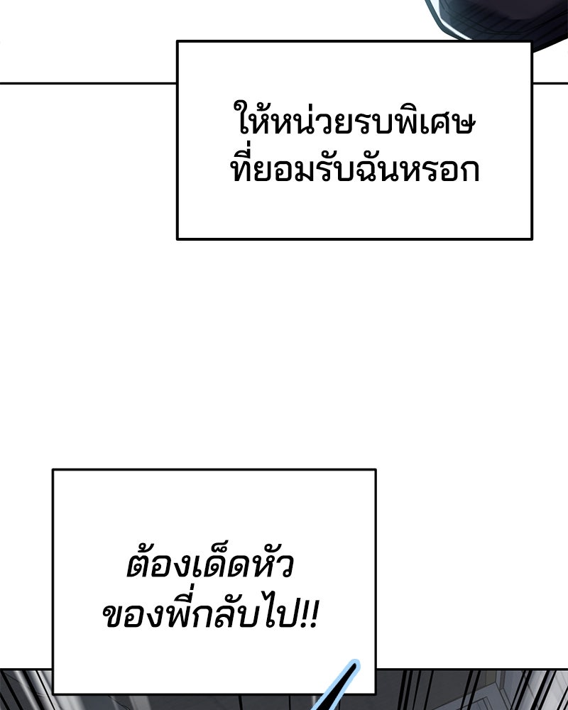 ตั๋วโกงชีวิต - หน้า 161