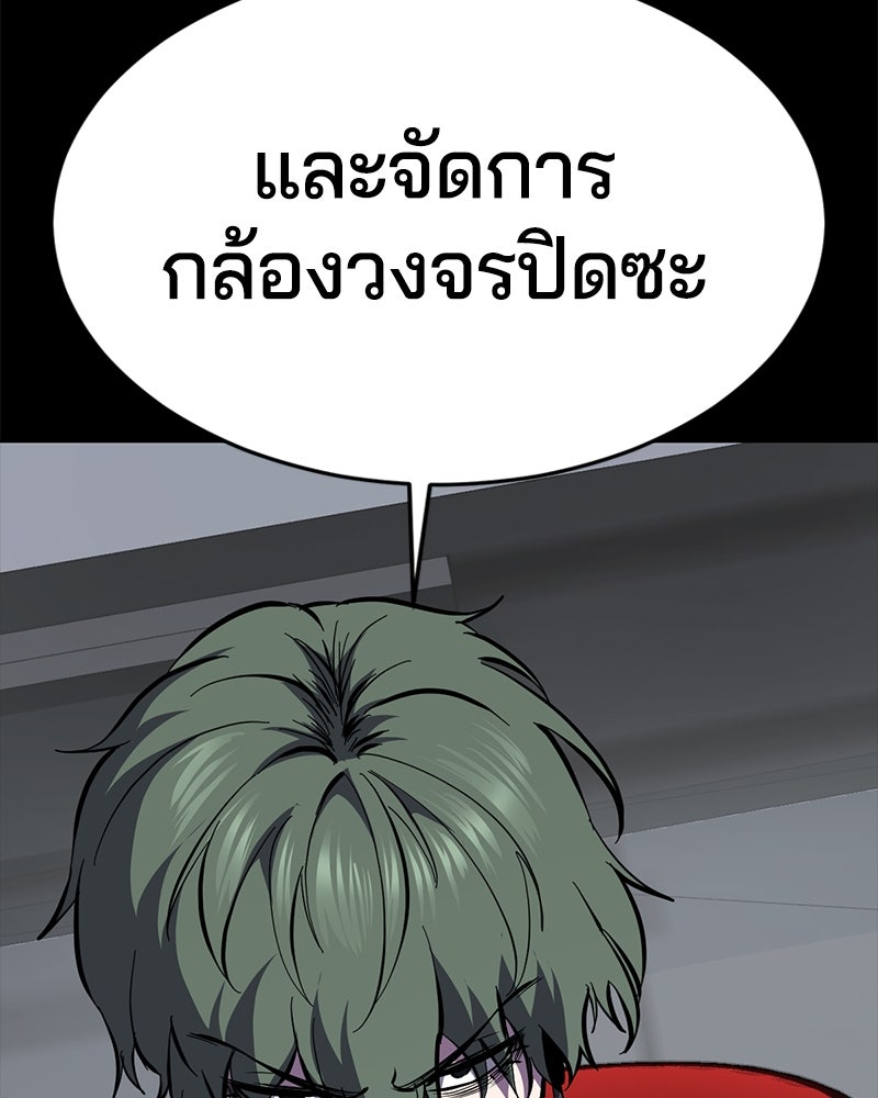 ตั๋วโกงชีวิต - หน้า 17