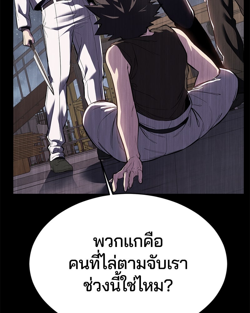 ตั๋วโกงชีวิต - หน้า 170