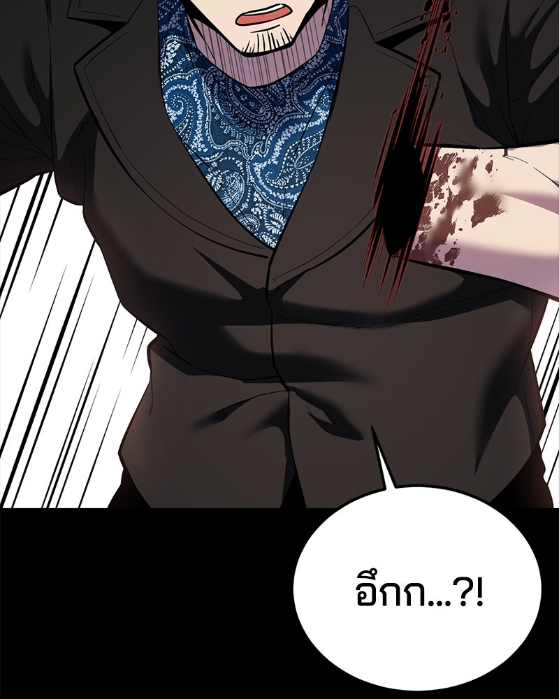 ตั๋วโกงชีวิต - หน้า 175