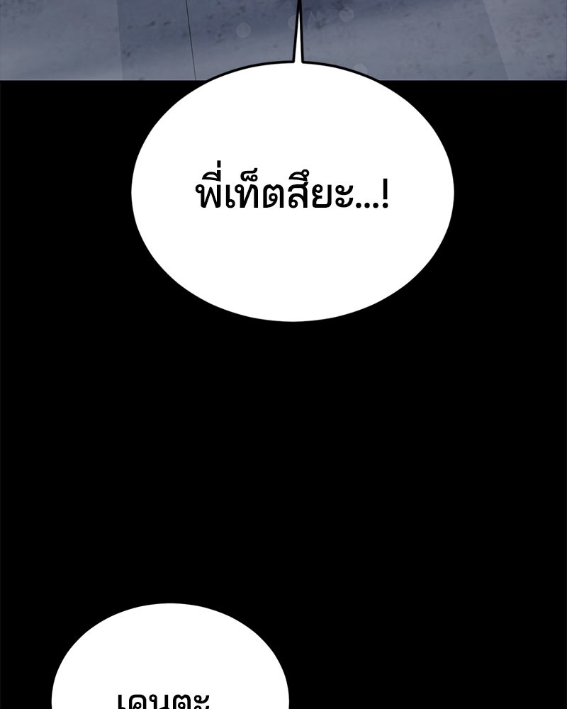 ตั๋วโกงชีวิต - หน้า 183