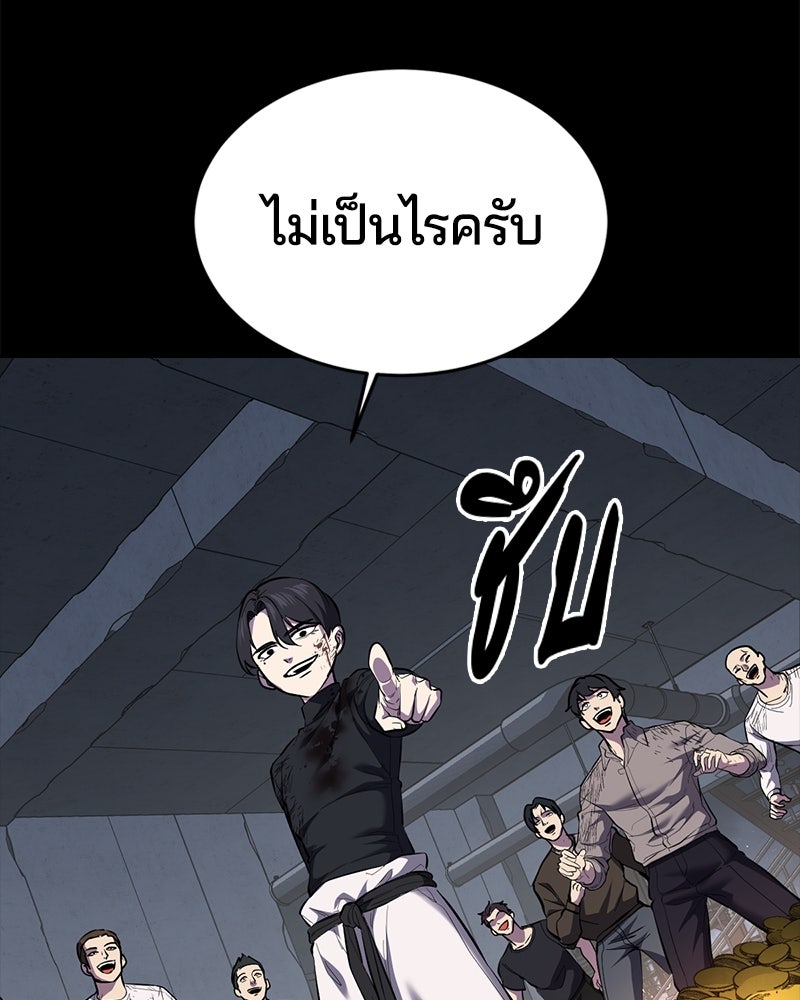 ตั๋วโกงชีวิต - หน้า 196