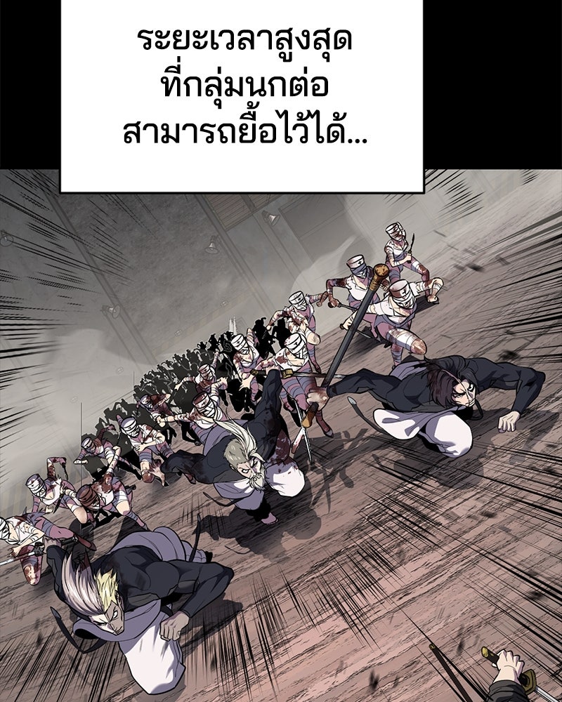 ตั๋วโกงชีวิต - หน้า 20