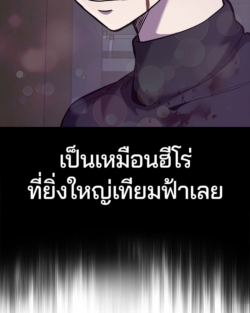 ตั๋วโกงชีวิต - หน้า 205