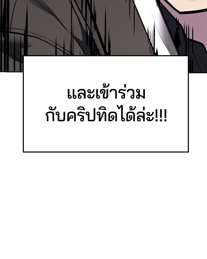 ตั๋วโกงชีวิต - หน้า 210