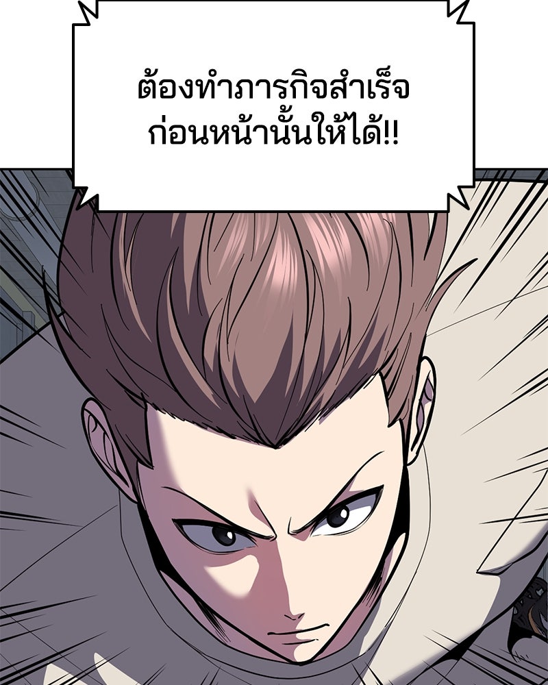ตั๋วโกงชีวิต - หน้า 23
