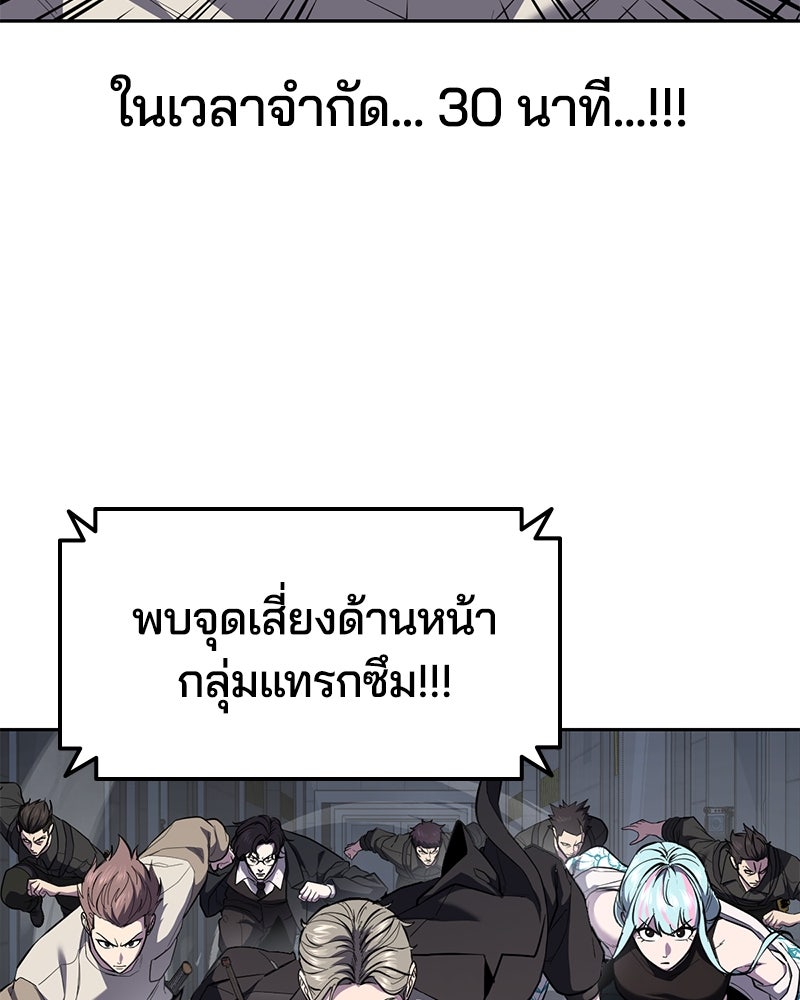 ตั๋วโกงชีวิต - หน้า 24