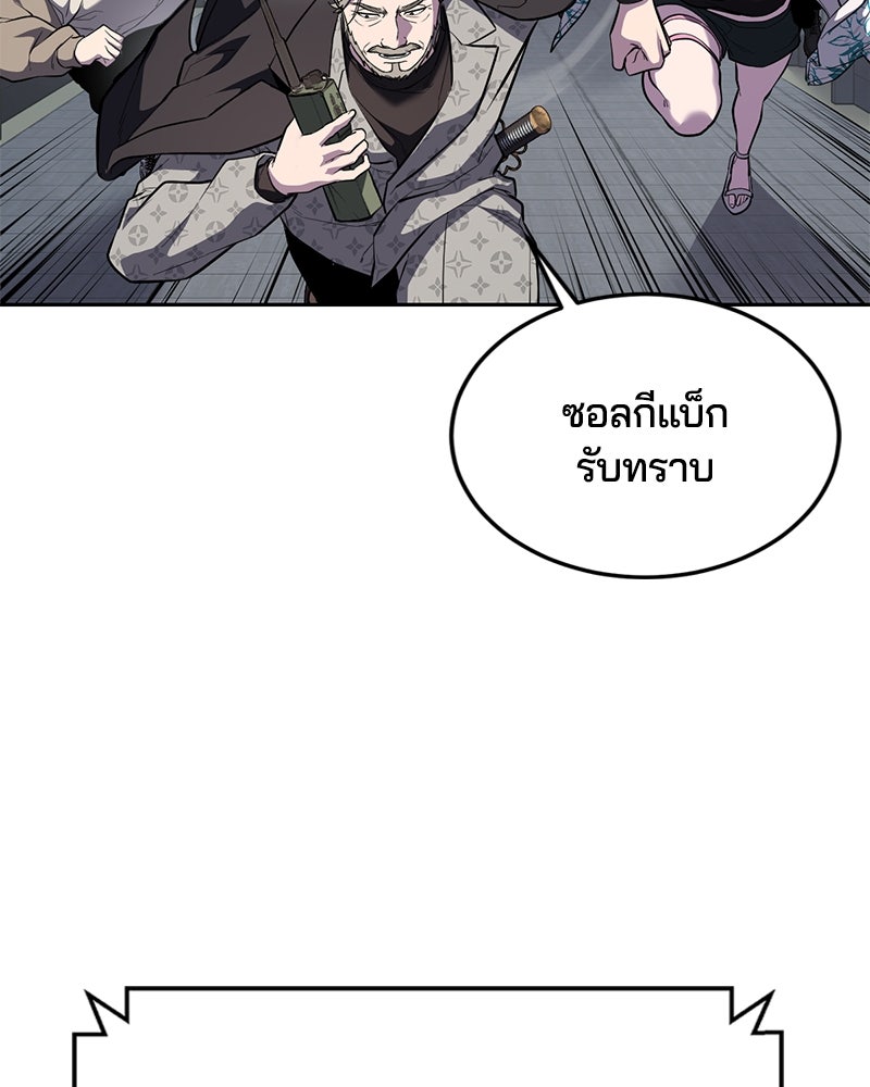 ตั๋วโกงชีวิต - หน้า 25