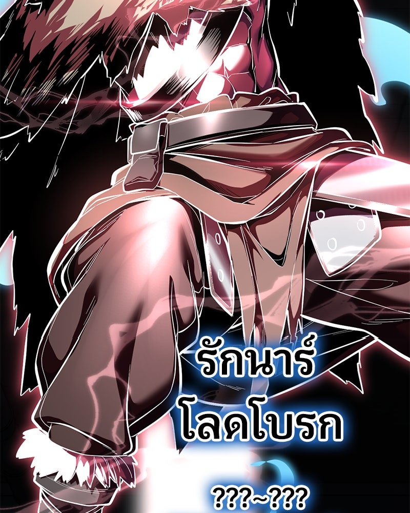 ตั๋วโกงชีวิต - หน้า 281