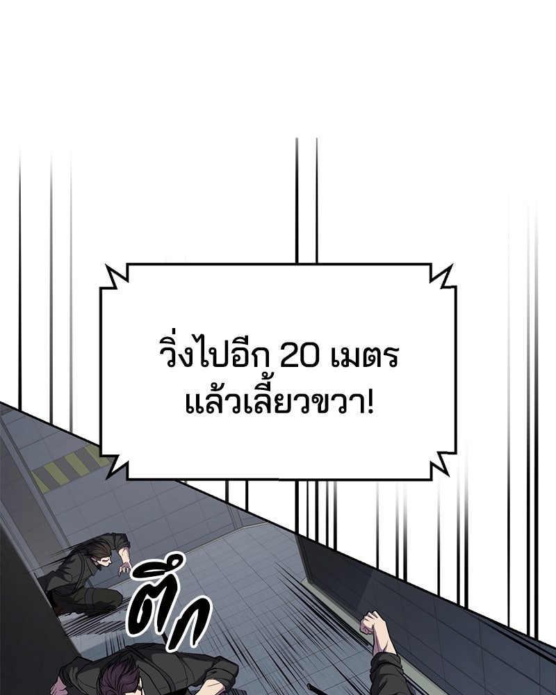 ตั๋วโกงชีวิต - หน้า 29