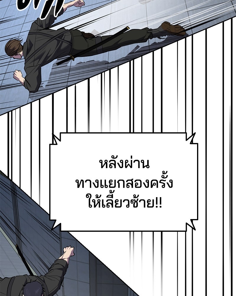 ตั๋วโกงชีวิต - หน้า 32