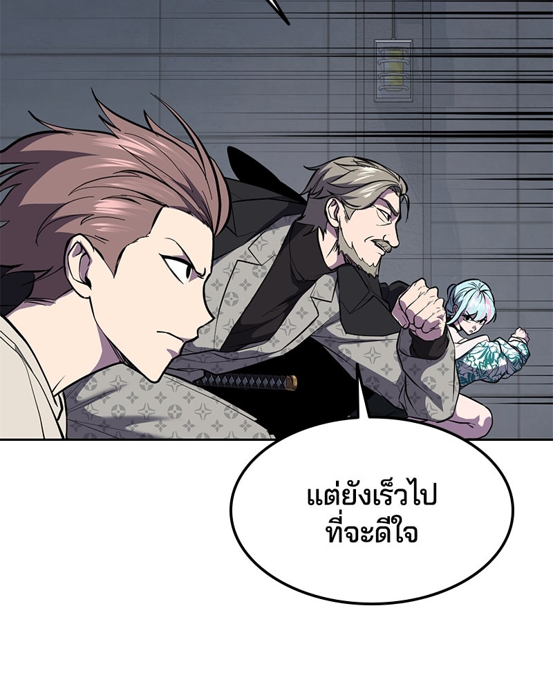 ตั๋วโกงชีวิต - หน้า 36
