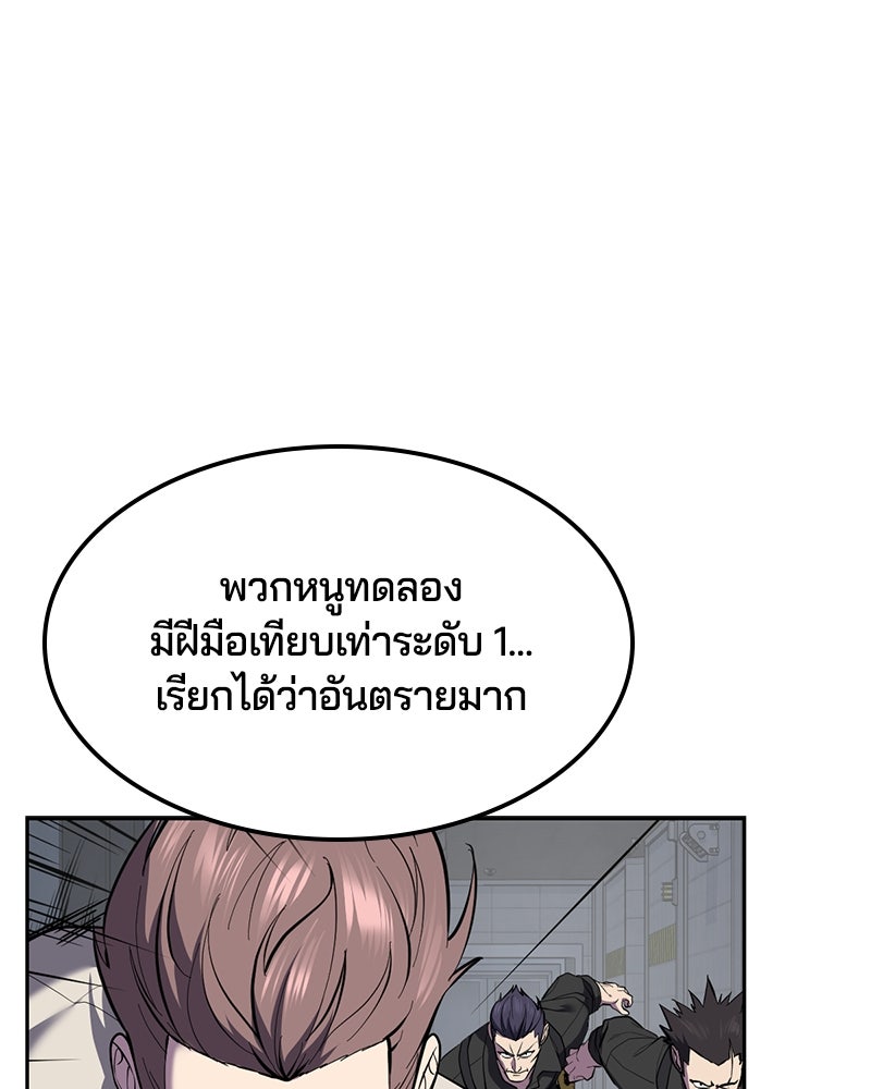 ตั๋วโกงชีวิต - หน้า 37